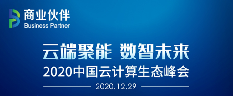 iSoftStoneは2020クラウドコンピューティングエコシステムサミットで3つの賞を受賞し、多數のソリューションが2020クラウド500にリストされている