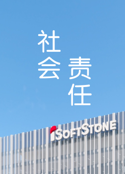 社會的責任