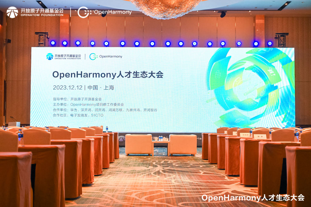 iSoftStone の子會社である鴻湖萬聯がOpenHarmony人材生態大會に登場、大學と提攜してOpenHarmony産教融合共同體を設立