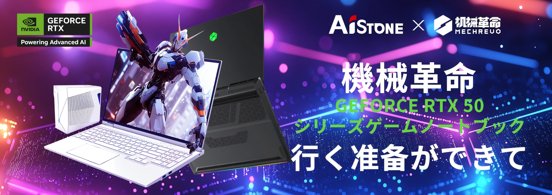 機械革命bannerJP