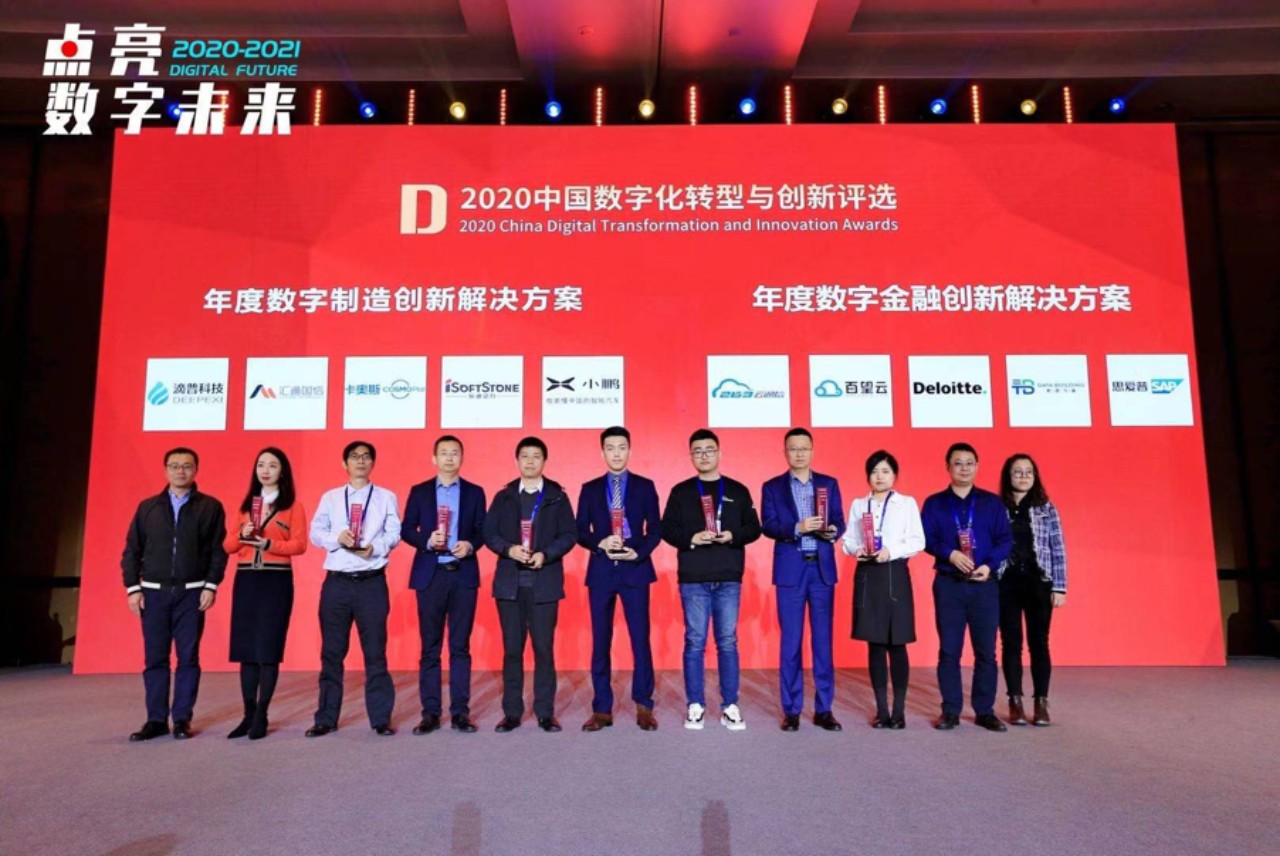 打造數(shù)字化工廠 軟通動力助汽車制造業(yè)邁向智能制造
