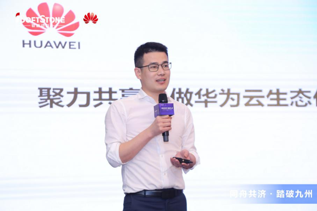 同舟共濟(jì) 踏破九州丨軟通動力-華為云渠道伙伴招募“戰(zhàn)火燃燒”