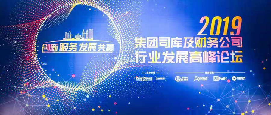 業內聚焦：集團司庫及財務公司數字化轉型路徑