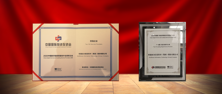 杭州服博會：軟通動力以客戶價值創造為中心，夯實數字服務能力