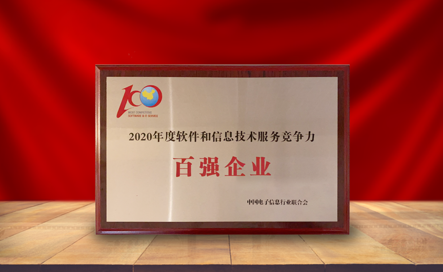 軟通動力劉天文：軟件行業(yè)大有可為 推動數(shù)字化轉(zhuǎn)型新征程