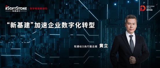 打造新基建時代的“數字生態英雄”