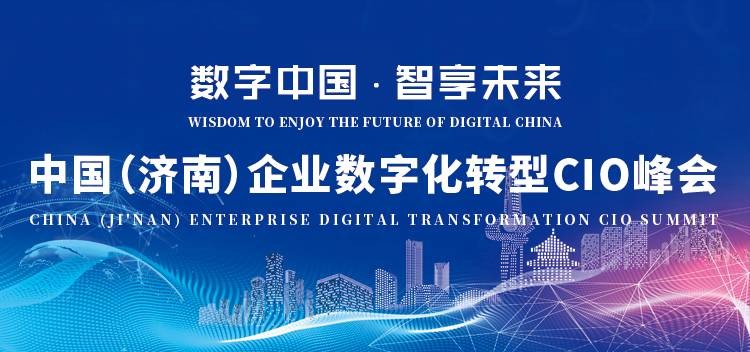 可信賴數據，數字化工業的核心要義