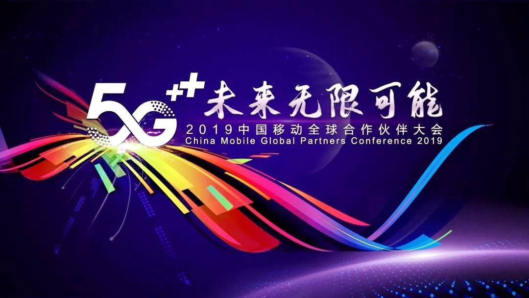 5G+產業，數字化未來大不同