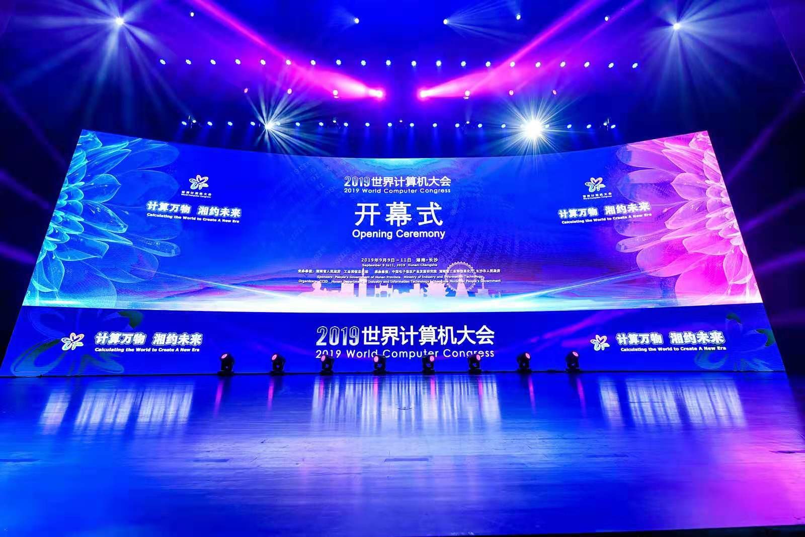 2019世界計算機大會：軟通動力開啟新型計算的數字化應用