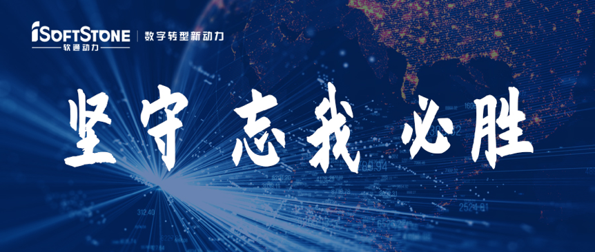 軟通動力為國家疫情防控部署提供數據支撐！