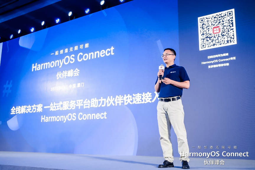 HarmonyOS Connect伙伴峰會： 軟通動力與生態伙伴一起創造無限可能
