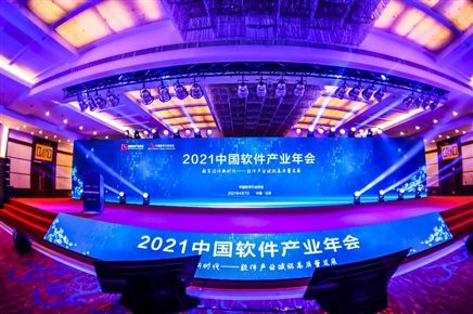 榮耀啟航〡軟通動力榮獲2020年中國軟件行業(yè)最具影響力企業(yè)等多項大獎