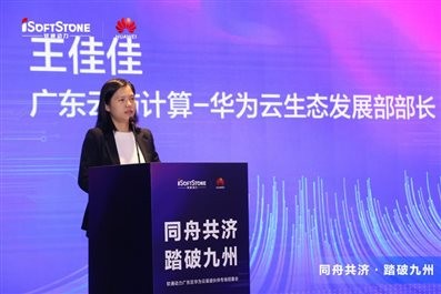 同舟共濟 踏破九州丨軟通動力-華為云渠道伙伴招募“戰(zhàn)火燃燒”