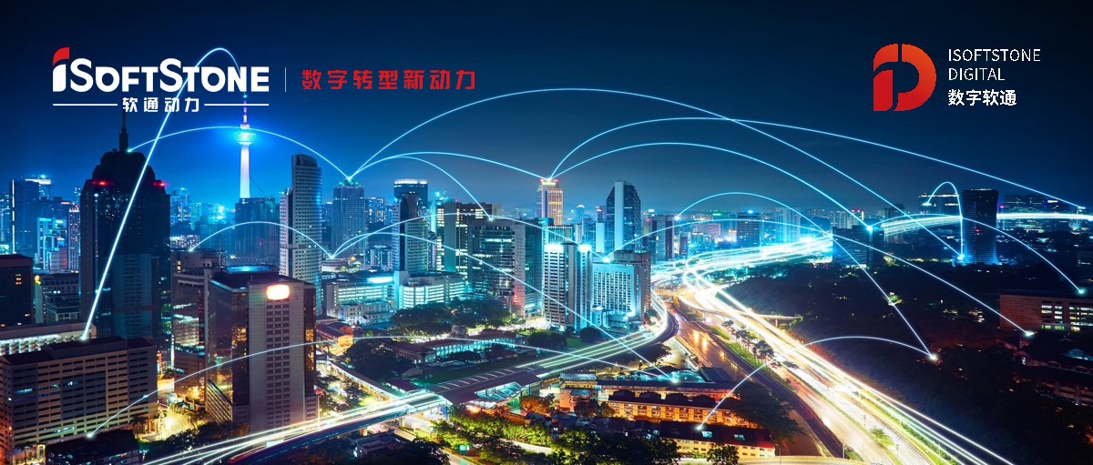 軟通動力出席2021秋季數字化轉型大會 助力制造業數字化轉型