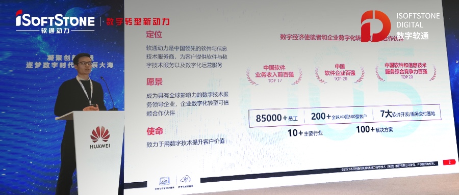 openEuler Summit分享：軟通動力HPC應用基于openEuler的遷移實踐
