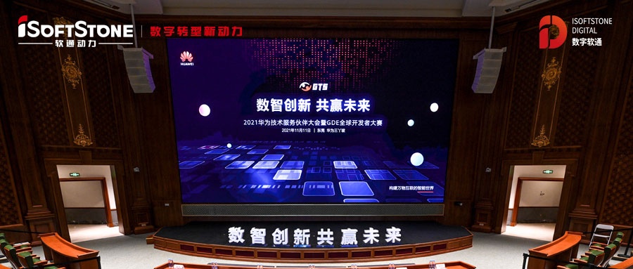 實踐分享 ▏聯合創新  軟通動力助集團財資加速智能化轉型