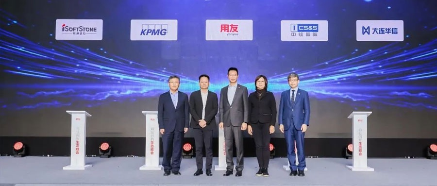 聚力生態  用友網絡與軟通動力用商業創新加速企業數智化