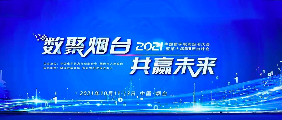 夯實數據治理  DCMM助軟通動力數字化轉型漸入佳境