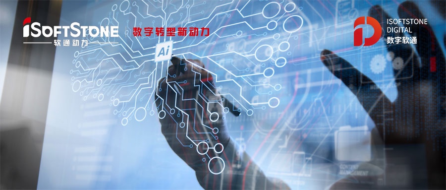 軟通動力挖潛AI底層技術  標準地址庫知識圖譜激活數據價值