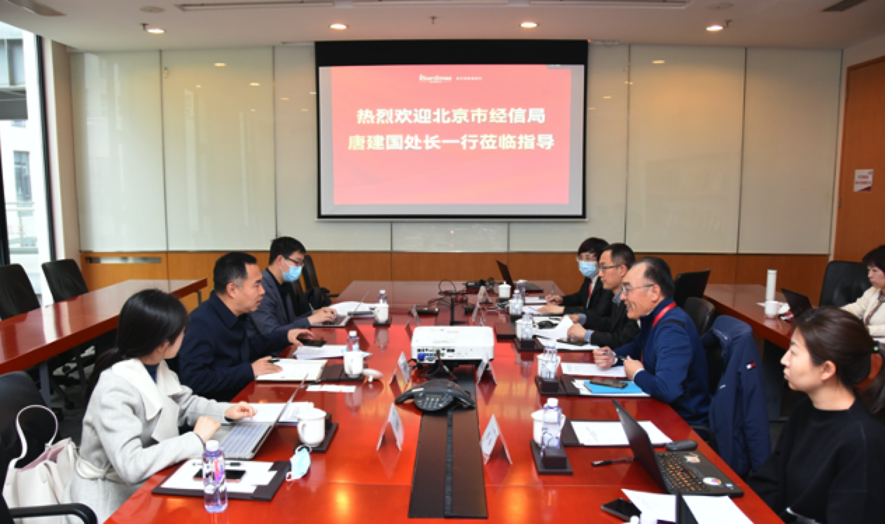 北京市經信局至軟通動力 就數字經濟立法征求意見