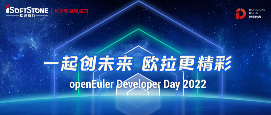 ODD 2022：軟通動力基于鯤鵬Devkit的openEuler遷移調優實踐分享