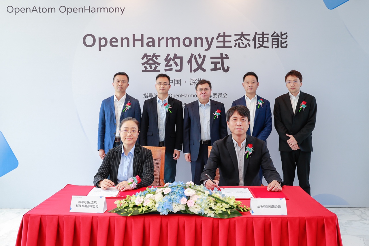 軟通動力全資子公司鴻湖萬聯成為華為首批OpenHarmony生態使能伙伴，全力打造OpenHarmony行業發行版