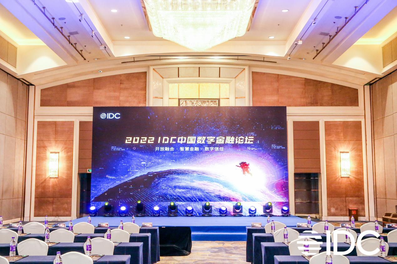 2022 IDC中國(guó)數(shù)字金融論壇舉辦 軟通動(dòng)力金融科技助力企業(yè)司庫(kù)建設(shè)