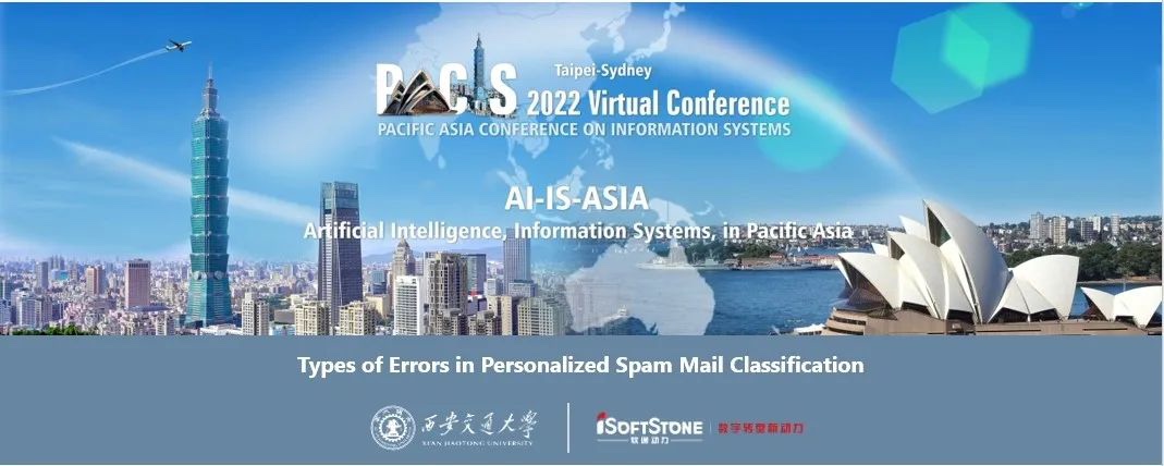 PACIS 2022：軟通動力與西安交通大學陽光互聯網項目研究成果首次亮相