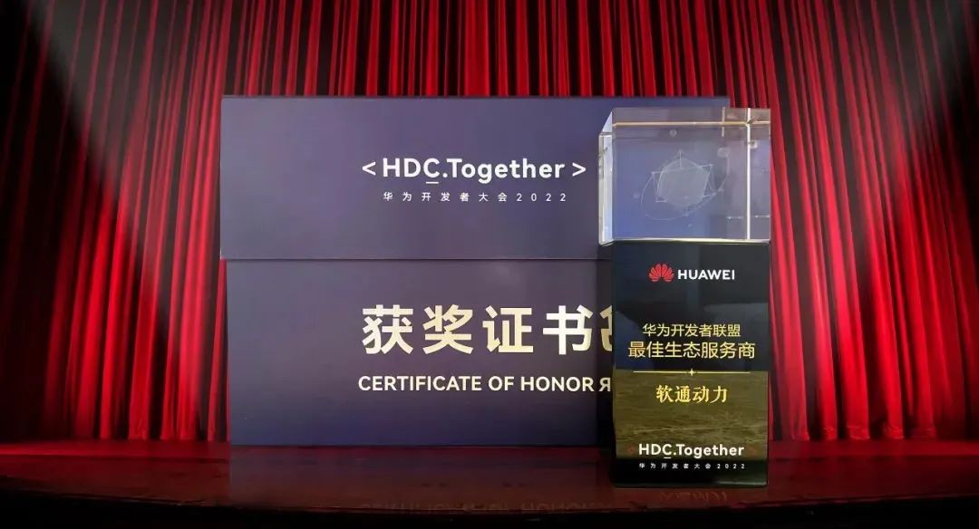 2022 HDC：軟通動力Serverless服務實踐，加速企業數字化轉型