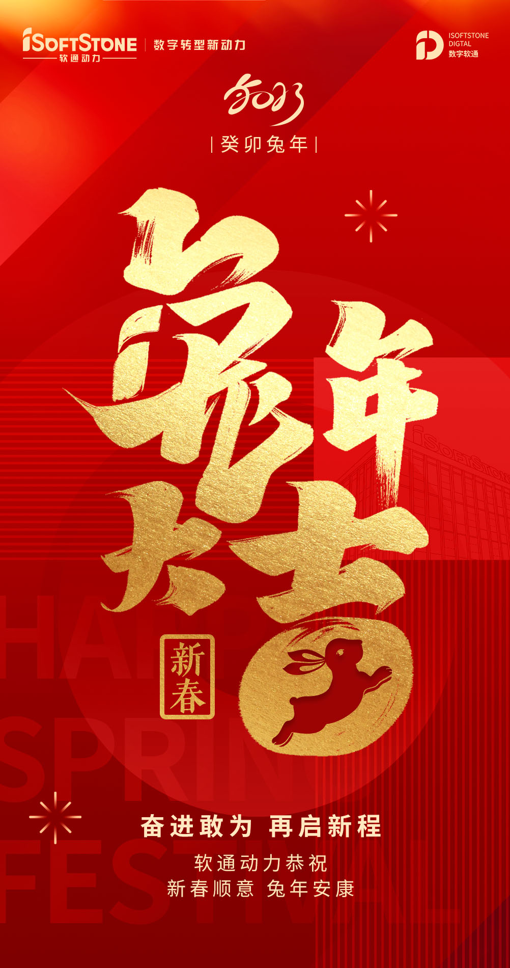 2-春節海報-恢復的.jpg