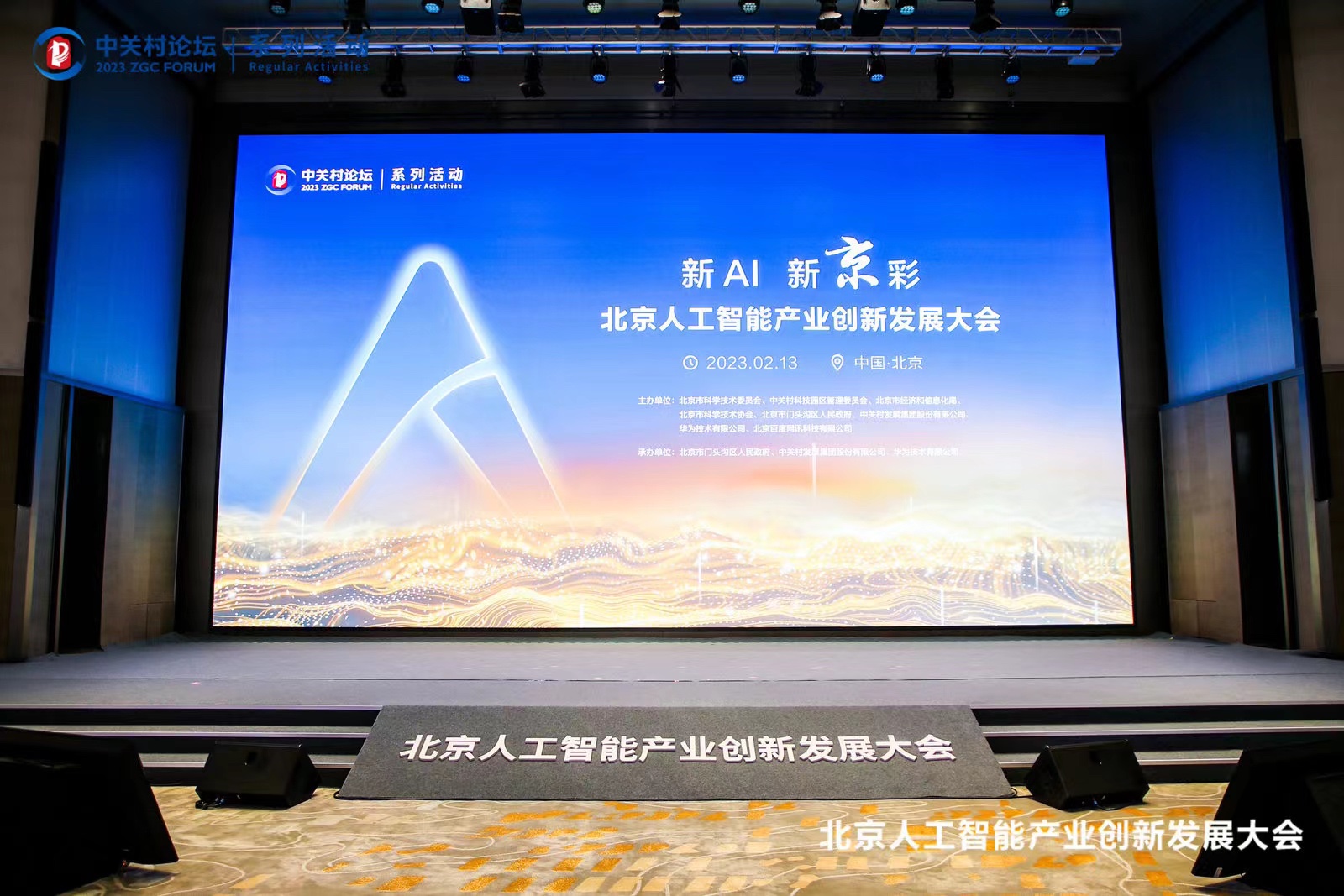 北京昇騰人工智能計算中心點亮 軟通動力作為首批合作伙伴入駐