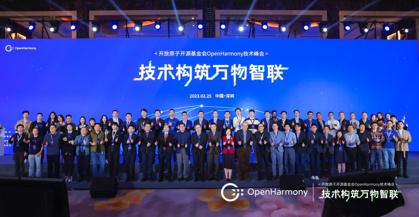 OpenHarmony技術峰會：軟通動力引領開源鴻蒙技術，加速創新成果落地