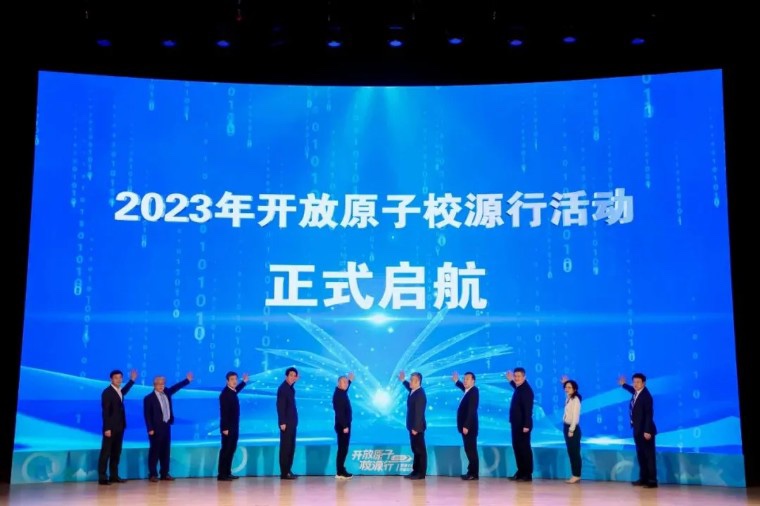 軟通教育亮相2023開放原子校源行（北京站）活動