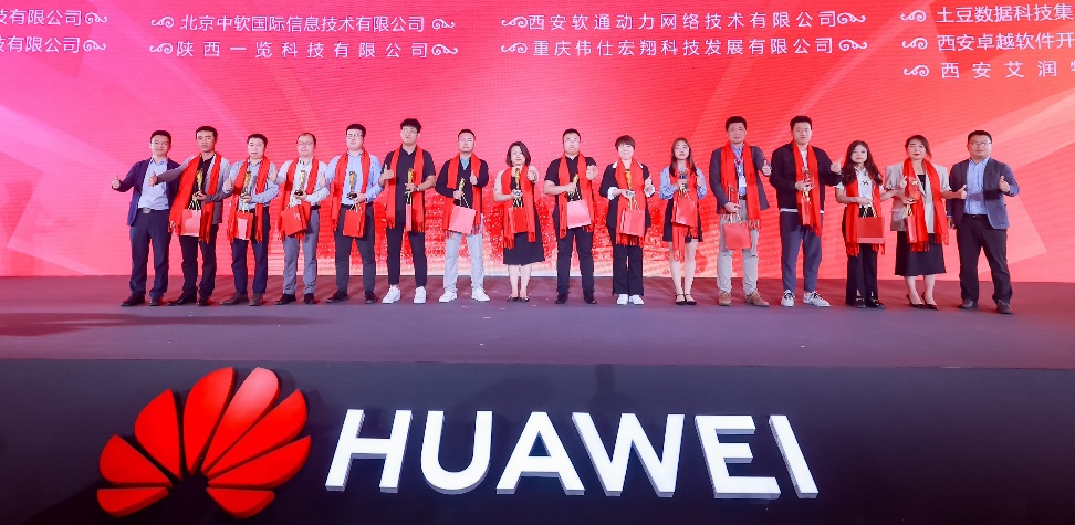華為中國合作伙伴大會2023 | 軟通動力榮膺華為“一路同行云總經銷商”