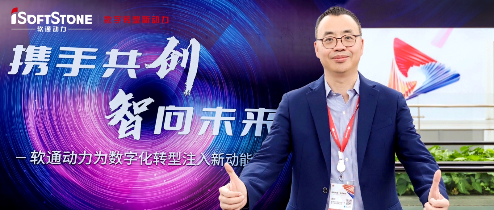 軟通動(dòng)力：華為“臺(tái)前幕后”的能力型伙伴