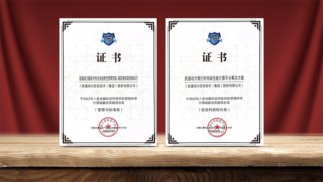 軟通金科：以生態(tài)場(chǎng)景數(shù)字化助力金融機(jī)構(gòu)業(yè)務(wù)創(chuàng)新
