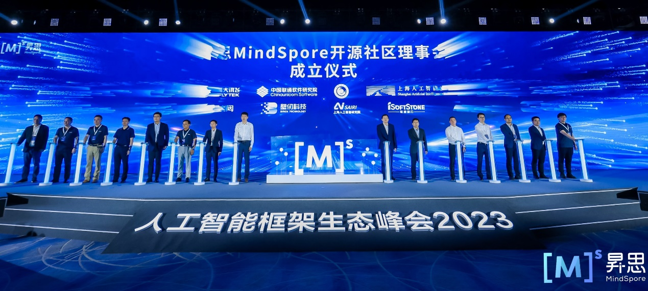 人工智能框架生態峰會2023丨軟通動力成為昇思MindSpore開源社區理事會首批成員單位