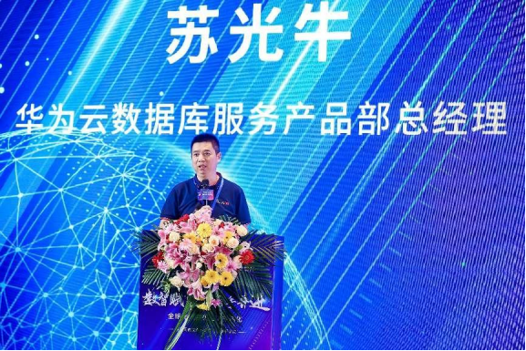 集團司庫及財務公司行業發展論壇 | 軟通動力與華為云攜手 共促GaussDB數據庫蓬勃發展