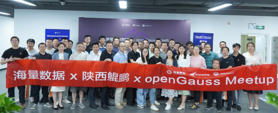 深耕根技術，繁榮新生態 | 軟通動力協辦openGauss Meetup并分享開源建設成果