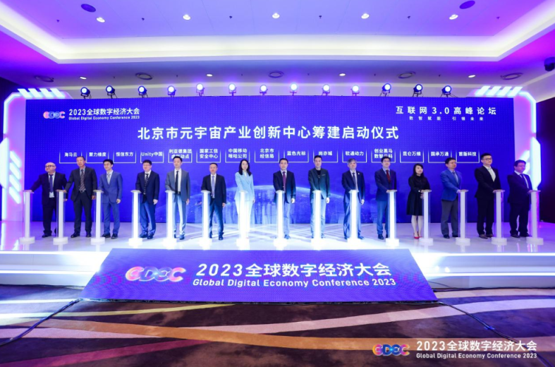 數智賦能 ▏軟通動力入駐北京市元宇宙產業創新中心