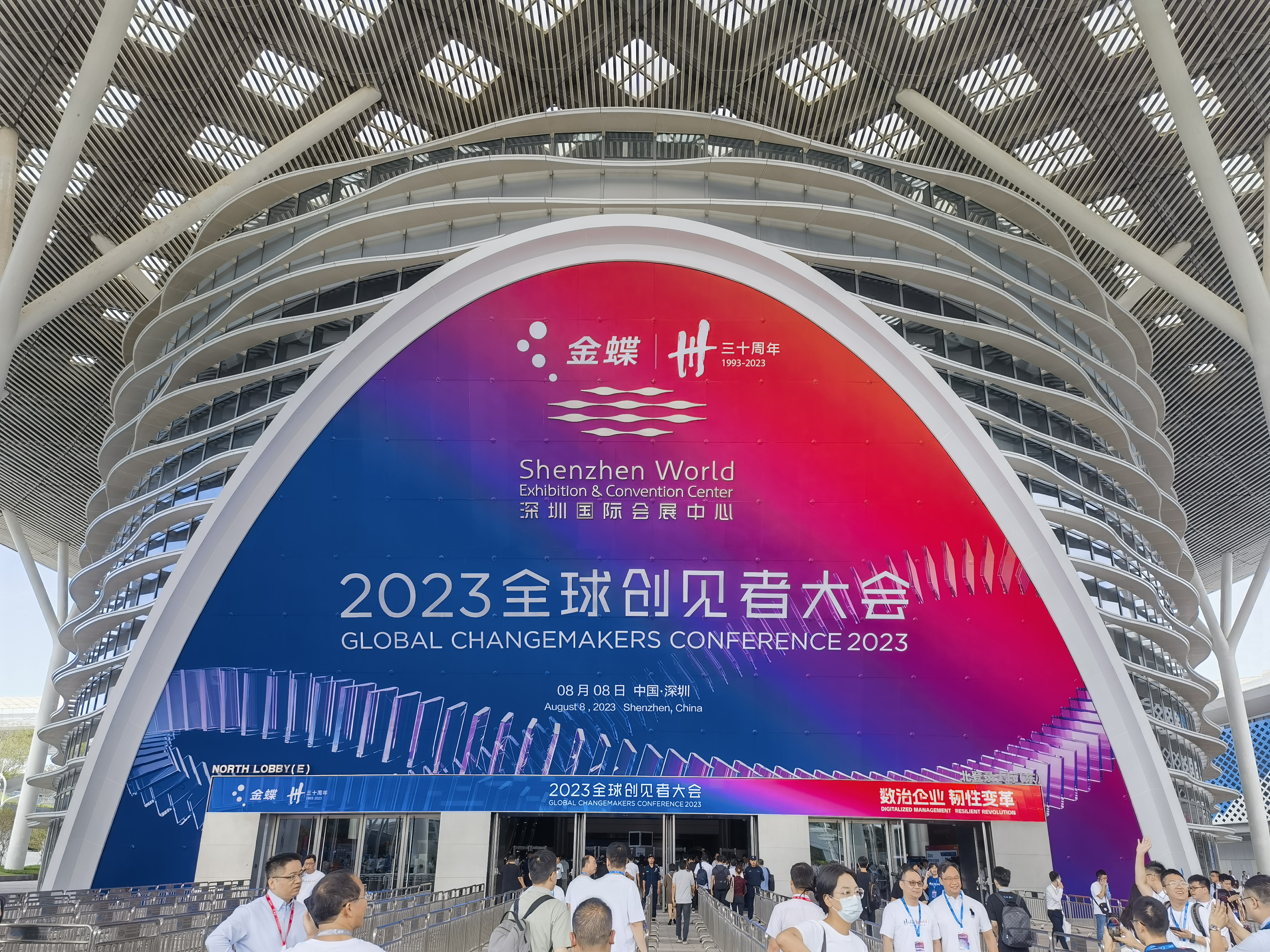 生態融合 數治變革 | 軟通動力出席金蝶2023全球創見者大會