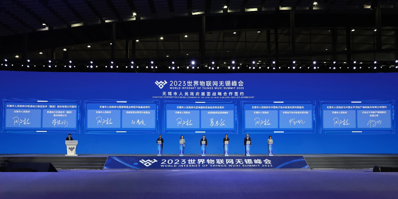 軟通動力亮相2023世界物聯(lián)網(wǎng)博覽會 與無錫深化合作打造智能物聯(lián)網(wǎng)產(chǎn)業(yè)高地