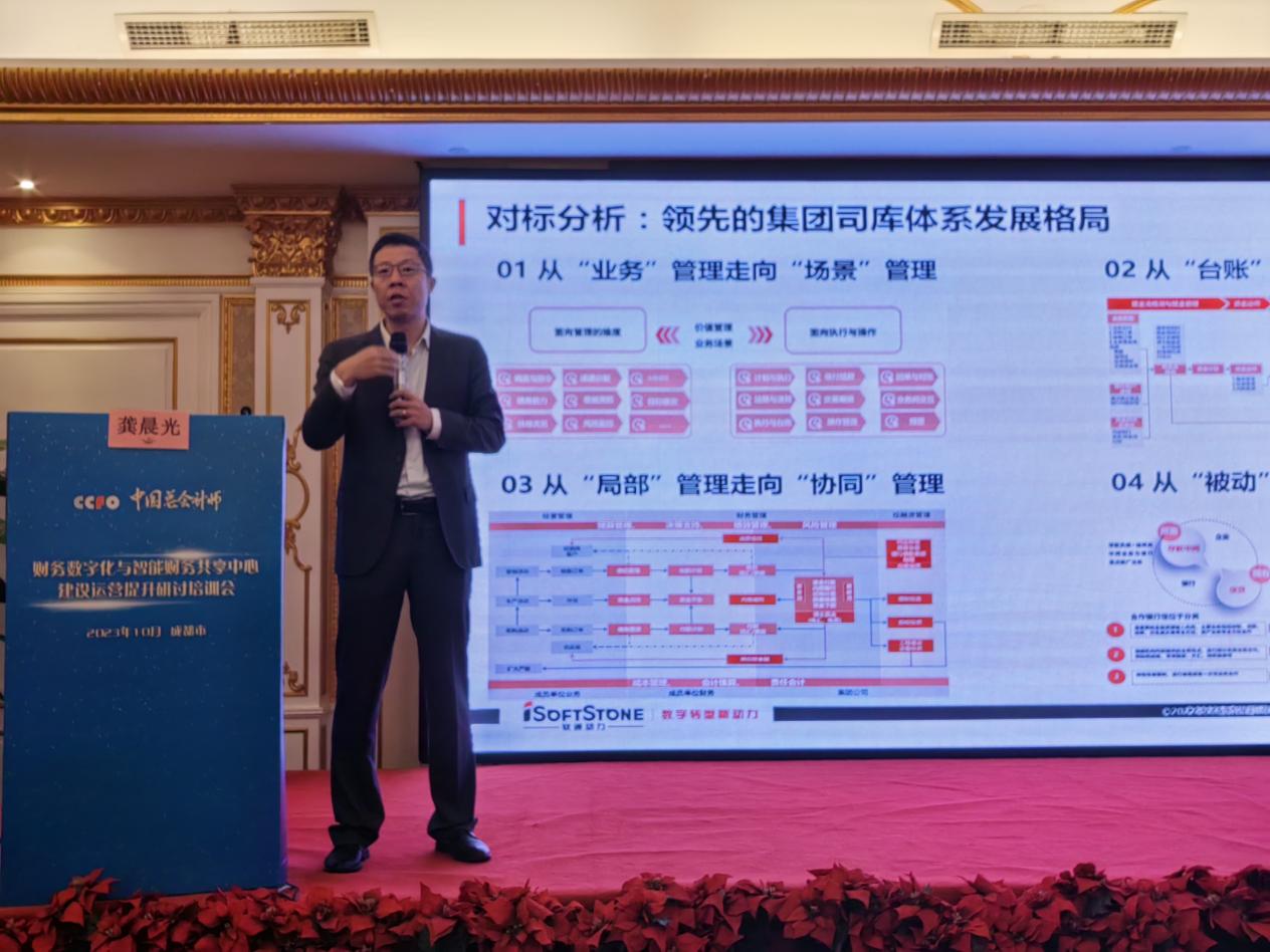 軟通動力與中國總會計師協(xié)會再度攜手助力央企財務數(shù)智化建設