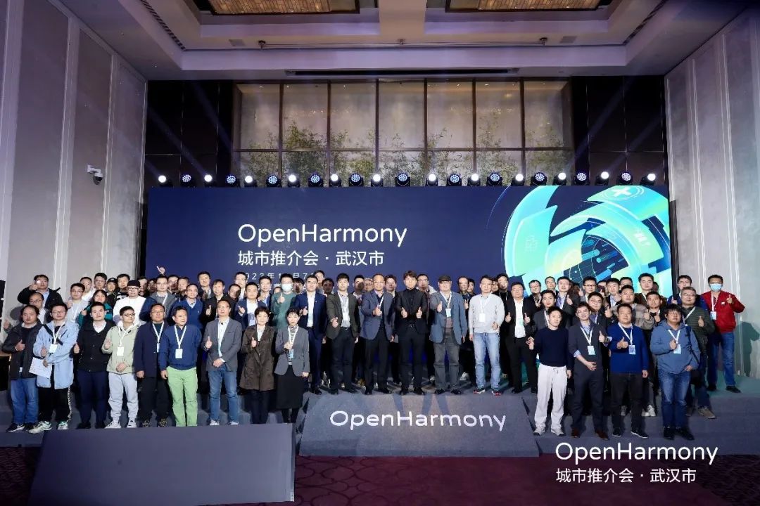 擁抱開源力量，軟通動力子公司鴻湖萬聯助陣OpenHarmony城市推介會·武漢市成功舉辦