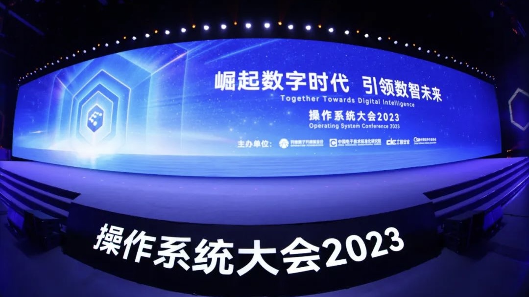 操作系統大會2023丨軟通動力成功舉辦“共建開源新生態”分論壇