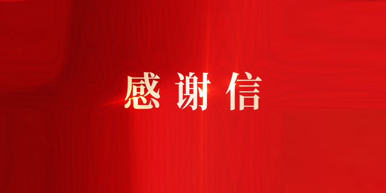奠定IPD改革流程基礎(chǔ)，軟通動力獲東風(fēng)柳汽感謝信