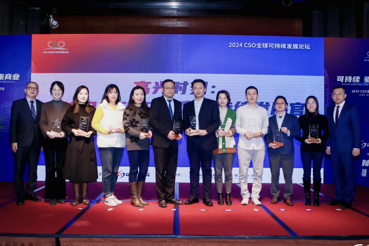2024CSO全球可持續(xù)發(fā)展論壇揭榜 軟通動力榮獲“首席可持續(xù)發(fā)展官”