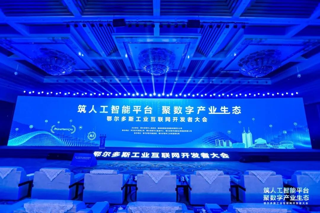 軟通動力子公司鴻湖萬聯(lián)戰(zhàn)略簽約鄂爾多斯工業(yè)互聯(lián)網(wǎng)平臺，技術(shù)創(chuàng)新?lián)P帆礦鴻生態(tài)新藍海
