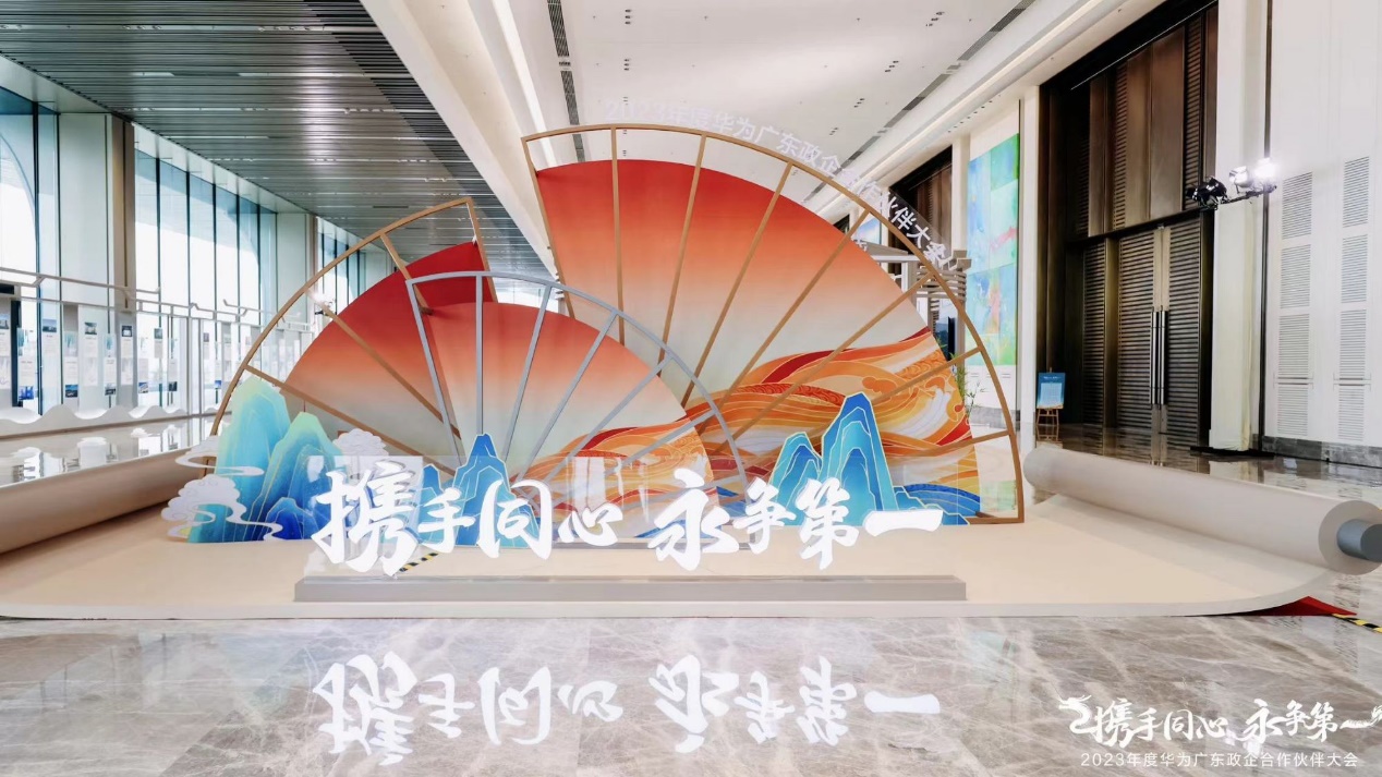 軟通動力攜手華為廣東政企，共筑園區(qū)業(yè)務新篇章