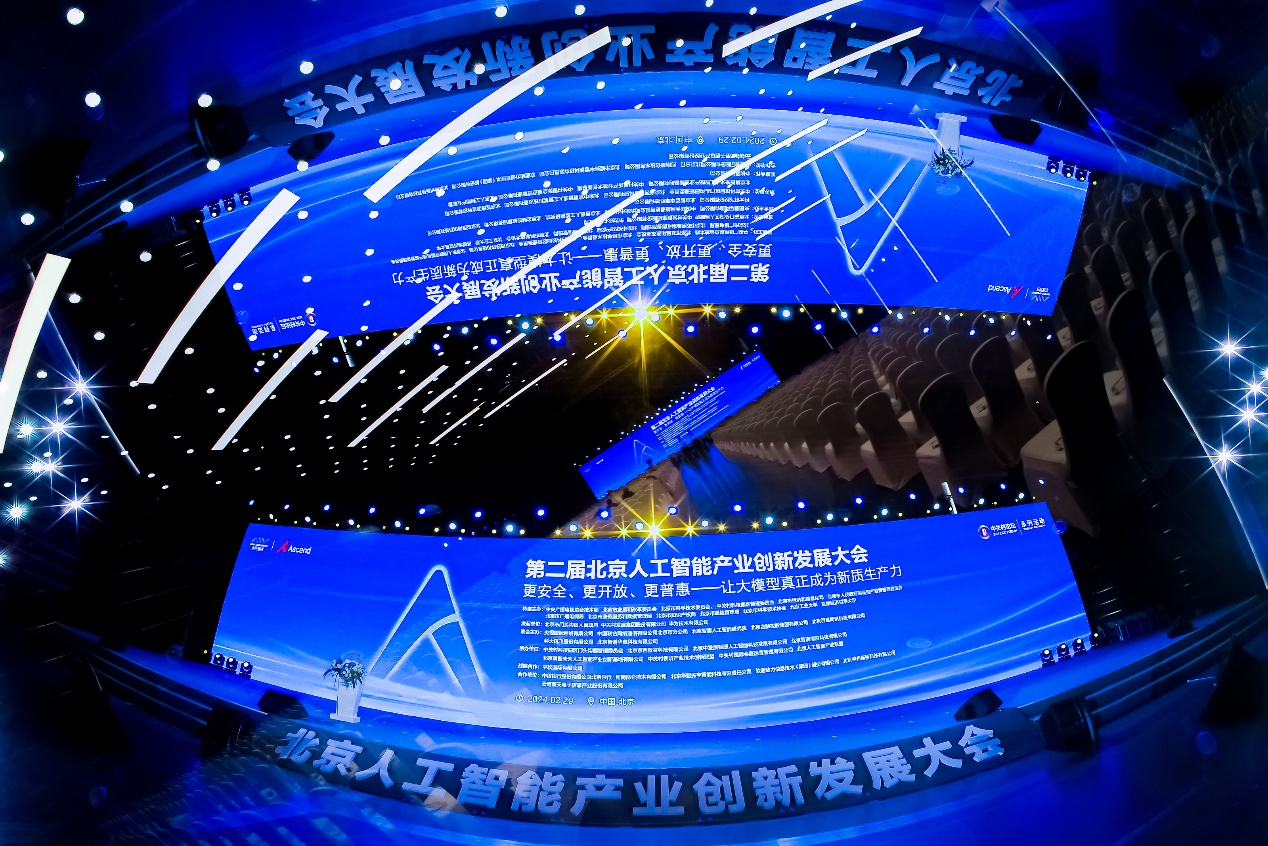 共建AI新質(zhì)生產(chǎn)力｜軟通動(dòng)力亮相2024北京市人工智能產(chǎn)業(yè)創(chuàng)新發(fā)展大會(huì)